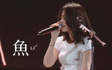 鱼吉他谱_陈绮贞_《鱼》G调原版弹唱六线谱_高清图片谱