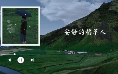 安静的稻草人吉他谱_吴大文_C调原版弹唱六线谱_高清图片谱