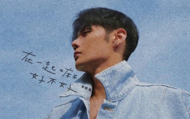 在一起嘛好不好吉他谱_李荣浩_G调原版六线谱_弹唱教学视频