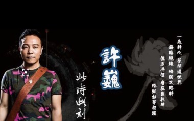 此时此刻吉他谱_许巍_G调原版弹唱六线谱_高清图片谱