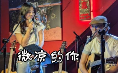 微凉的你吉他谱_陈绮贞_C调原版弹唱六线谱_高清图片谱