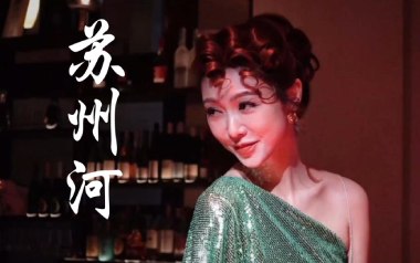 苏州河吉他谱_薛凯琪_G调原版六线谱_弹唱教学视频