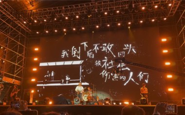 生活因你而火热吉他谱_新裤子乐队_E调弹唱谱_高清六线谱