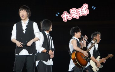 九号球吉他谱_五月天_G调指法原版弹唱六线谱_高清图片谱