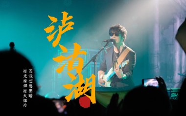 泸沽湖指弹吉他谱_麻园诗人_原版独奏六线谱_指弹吉他教学