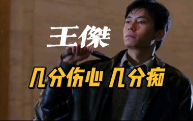 几分伤心几分痴吉他谱_王杰_G调原版弹唱谱_高清六线谱