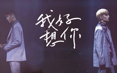 我好想你吉他谱_苏打绿_G调弹唱六线谱_高清图片谱