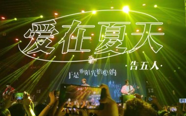 爱在夏天吉他谱_告五人_C调简单版弹唱六线谱_高清图片谱