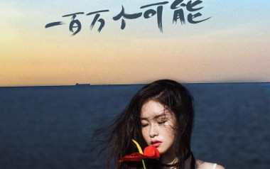一百万个可能指弹谱_季彦霖_原版指弹六线谱_吉他独奏谱