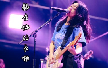 躺在你的衣柜吉他谱_陈绮贞_C调原版弹唱六线谱_高清图片谱