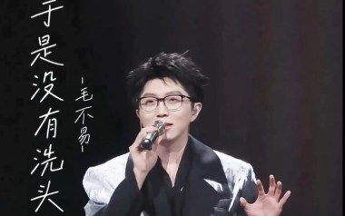 于是没有洗头吉他谱_毛不易_C调六线谱_弹唱教学视频