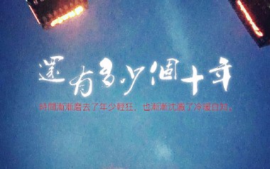 还有多少个十年吉他谱_沈宁_F调扫弦版弹唱谱_高清六线谱