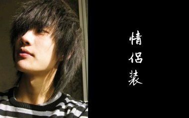情侣装吉他谱_许嵩_C调原版弹唱六线谱_高清图片谱