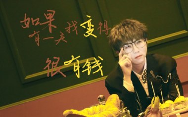 如果有一天我变得很有钱吉他谱_毛不易_G调弹唱谱_高清六线谱