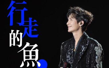 行走的鱼吉他谱_陈楚生/宝石GEM/李玖哲_C调弹唱六线谱