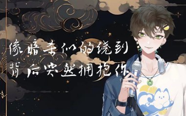 像暗杀似的绕到背后突然拥抱你吉他谱_太一_G调弹唱六线谱