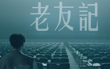 老友记吉他谱_李荣浩_E调扫弦版弹唱六线谱_高清图片谱