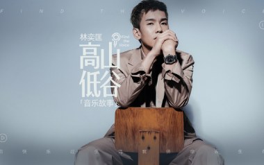 高山低谷指弹吉他谱_林奕匡_指弹六线谱_吉他独奏谱