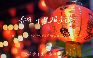 春风十里报新年吉他谱_接个吻开一枪_C调原版弹唱谱_高清六线谱