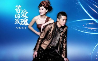 等爱的玫瑰吉他谱_凤凰传奇_C调原版弹唱六线谱_高清图片谱