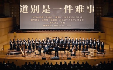 道别是一件难事吉他谱_上海彩虹室内合唱团_G调弹唱六线谱