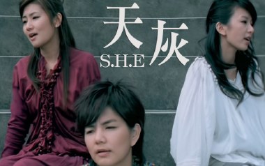 天灰吉他谱_S.H.E_G调原版弹唱六线谱_高清图片谱