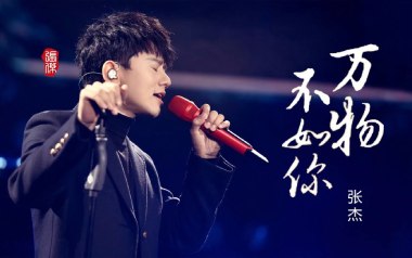 万物不如你吉他谱_张杰_G调原版弹唱六线谱_高清图片谱