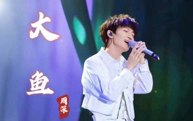 大鱼吉他谱_周深_C调原版弹唱六线谱_高清图片谱