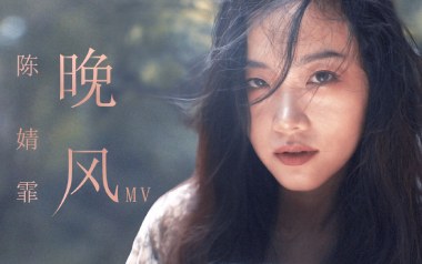 晚风吉他谱_陈婧霏_G调简单版弹唱六线谱_高清图片谱