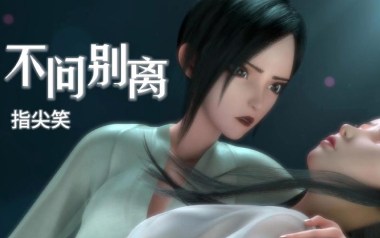 不问别离吉他谱_指尖笑_C调弹唱六线谱_高清图片谱