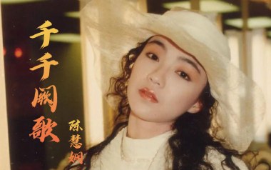 千千阙歌吉他谱_陈慧娴_G调原版弹唱六线谱_高清图片谱