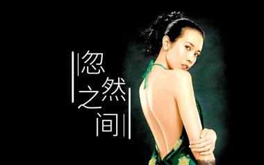 忽然之间吉他谱_莫文蔚_C调简单版六线谱_弹唱教学视频