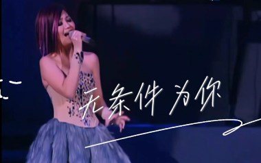 无条件为你吉他谱_梁静茹_G调原版弹唱六线谱_高清图片谱