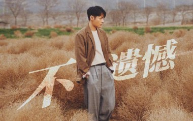 不遗憾吉他谱_李荣浩_C调原版弹唱谱_高清六线谱