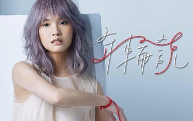 年轮说吉他谱_杨丞琳_C调指法原版弹唱六线谱_高清图片谱