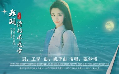 我期待的不是雪吉他谱_张妙格_C调原版弹唱谱_高清六线谱