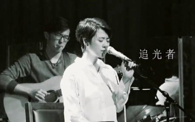 追光者吉他谱_岑宁儿_C调原版六线谱_弹唱教学视频