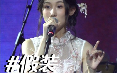 假装吉他谱_陈雪凝_C调弹唱六线谱_高清图片谱
