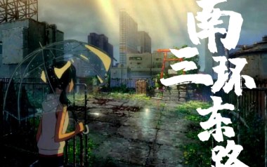 南三环东路吉他谱_DOUDOU_C调原版弹唱谱_高清六线谱