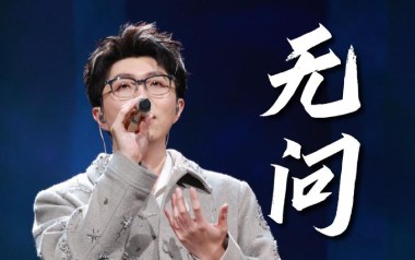 无问吉他谱_毛不易_G调简单版六线谱_弹唱教学视频