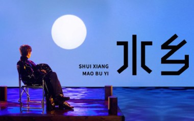 水乡吉他谱_毛不易_G调原版弹唱六线谱_高清图片谱