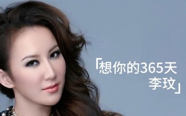 想你的365天吉他谱_李玟_C调简单版弹唱六线谱_高清图片谱