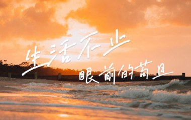 生活不止眼前的苟且吉他谱_许巍_G调六线谱_弹唱教学视频