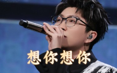 想你想你吉他谱_毛不易_C调弹唱六线谱_高清图片谱
