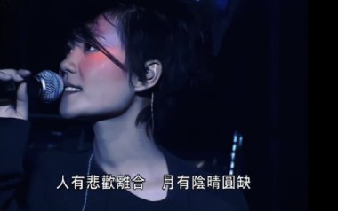 但愿人长久指弹吉他谱_王菲_原版指弹六线谱_吉他独奏谱