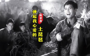 弹起我心爱的土琵琶吉他谱_铁道游击队_G调_吉他弹唱六线谱