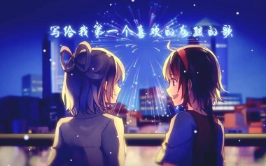 写给我第一个喜欢的女孩的歌吉他谱_封茗囧菌_C调原版弹唱谱