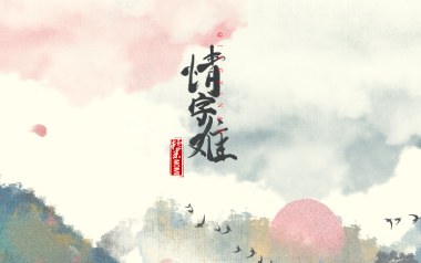 情字难吉他谱_糯米NOMI_C调原版弹唱六线谱_高清图片谱