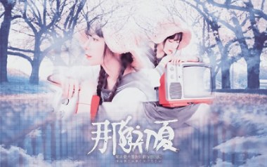 那年初夏吉他谱_任然_G调原版弹唱六线谱_高清图片谱