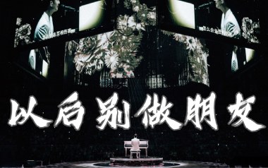 以后别做朋友吉他谱_周兴哲_C调原版六线谱_弹唱教学视频